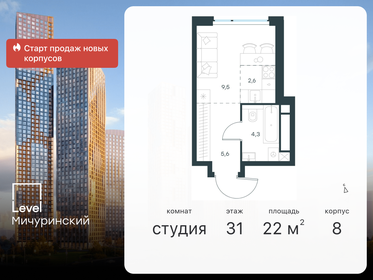 Квартира 22 м², студия - изображение 1