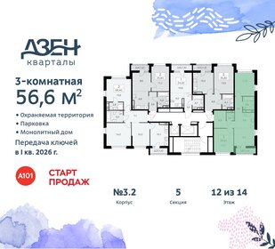 62 м², 3-комнатная квартира 12 900 000 ₽ - изображение 156