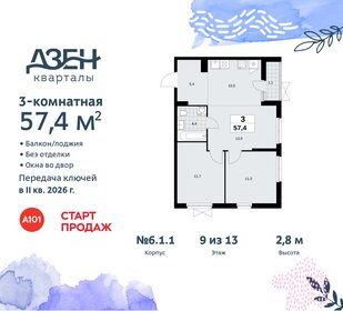 57 м², 3-комнатная квартира 12 200 000 ₽ - изображение 140