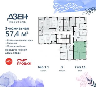 57 м², 3-комнатная квартира 12 200 000 ₽ - изображение 123