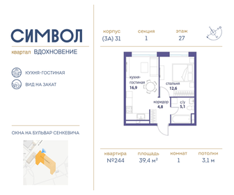 37,5 м², 1-комнатная квартира 20 000 000 ₽ - изображение 148