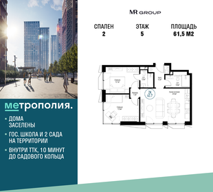 68,8 м², 2-комнатная квартира 30 200 000 ₽ - изображение 162