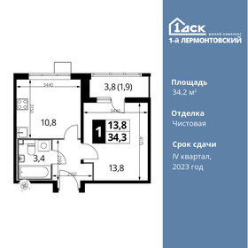 37,9 м², 1-комнатная квартира 10 672 640 ₽ - изображение 87