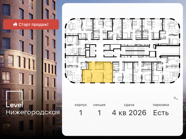 56,2 м², 2-комнатная квартира 22 237 852 ₽ - изображение 39