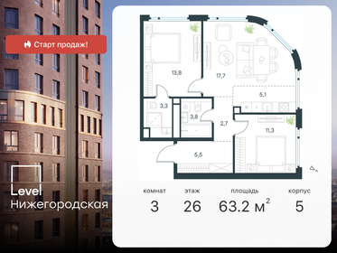 Квартира 63,2 м², 3-комнатная - изображение 1