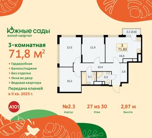 85,2 м², 3-комнатная квартира 22 500 000 ₽ - изображение 136