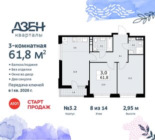 62 м², 3-комнатная квартира 12 900 000 ₽ - изображение 120