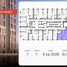 Квартира 76,8 м², 4-комнатная - изображение 2