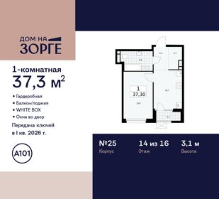 37,3 м², 1-комнатная квартира 23 968 928 ₽ - изображение 6