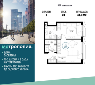 41 м², 1-комнатная квартира 18 000 000 ₽ - изображение 14