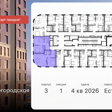 Квартира 87,4 м², 4-комнатная - изображение 2