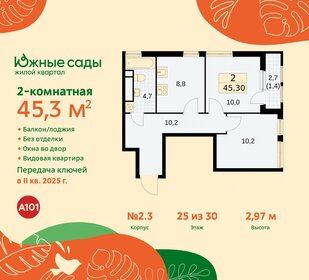 Квартира 45,3 м², 2-комнатная - изображение 1