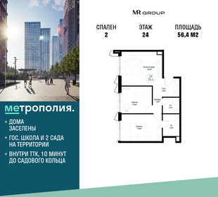 55,8 м², 2-комнатная квартира 23 441 692 ₽ - изображение 82