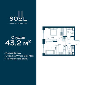 41 м², 2-комнатная квартира 12 300 000 ₽ - изображение 148