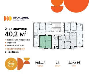 38,2 м², 2-комнатная квартира 11 950 000 ₽ - изображение 112
