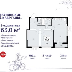 Квартира 63 м², 3-комнатная - изображение 3