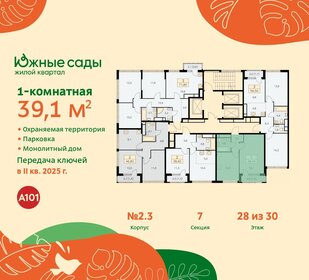 42,4 м², 1-комнатная квартира 11 500 000 ₽ - изображение 96