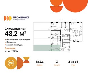 Квартира 48,2 м², студия - изображение 2