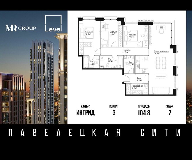 104,8 м², 3-комнатная квартира 52 522 612 ₽ - изображение 1