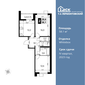 57,5 м², 2-комнатная квартира 15 214 500 ₽ - изображение 66