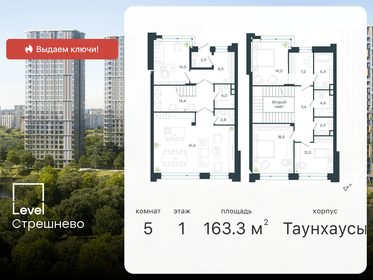 Квартира 163,3 м², 5-комнатные - изображение 1