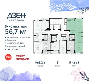 57 м², 3-комнатная квартира 12 200 000 ₽ - изображение 128