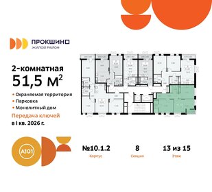 Квартира 51,5 м², 2-комнатная - изображение 2