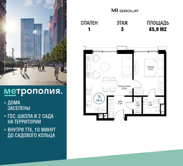 45,9 м², 1-комнатные апартаменты 14 507 621 ₽ - изображение 1
