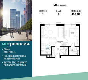 Купить квартиру площадью 11 кв.м. у метро МЦД Москва Товарная в Москве и МО - изображение 16