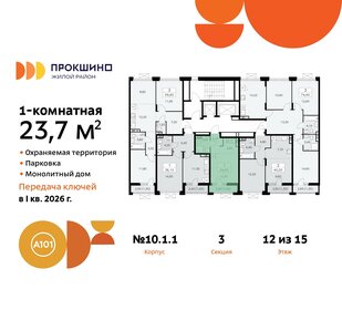 25,8 м², квартира-студия 8 300 000 ₽ - изображение 124