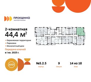 Квартира 44,4 м², 2-комнатная - изображение 2