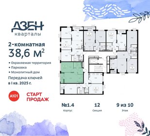 47,2 м², 3-комнатная квартира 10 800 000 ₽ - изображение 139