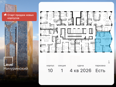 68,4 м², 3-комнатная квартира 33 240 174 ₽ - изображение 80