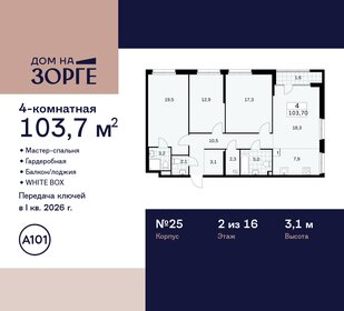 600 м², 7-комнатная квартира 564 121 216 ₽ - изображение 200