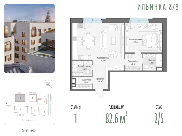 82,6 м², 1-комнатные апартаменты 175 400 000 ₽ - изображение 1