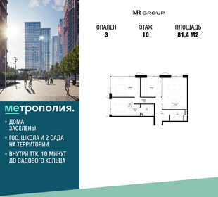 Купить квартиру на улице Россошанская в Москве - изображение 1
