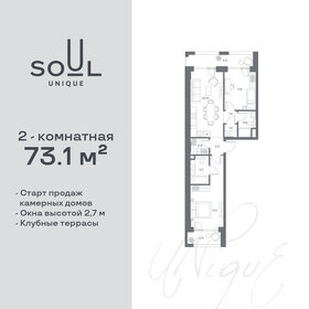 Квартира 73,1 м², 2-комнатная - изображение 1