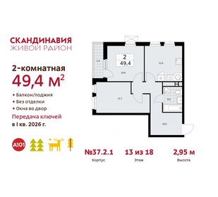 49,4 м², 2-комнатная квартира 14 066 370 ₽ - изображение 6