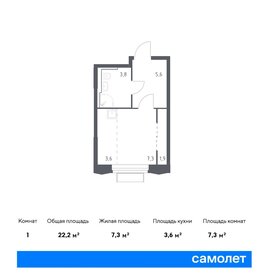 16 м², квартира-студия 5 700 000 ₽ - изображение 137