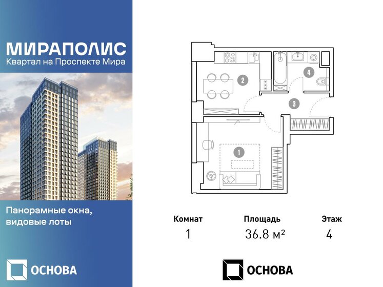 36,8 м², 1-комнатные апартаменты 10 340 800 ₽ - изображение 1