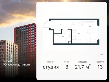 15,5 м², апартаменты-студия 3 875 000 ₽ - изображение 112