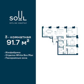 64,3 м², 3-комнатные апартаменты 39 950 000 ₽ - изображение 178