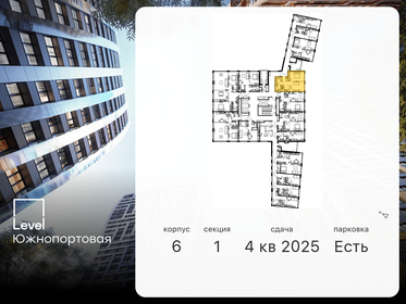 40,1 м², 2-комнатные апартаменты 25 900 000 ₽ - изображение 148