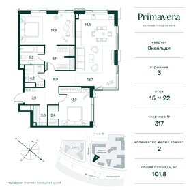 108 м², 2-комнатные апартаменты 70 000 000 ₽ - изображение 144