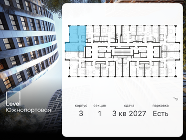 71 м², 3-комнатная квартира 30 025 540 ₽ - изображение 93