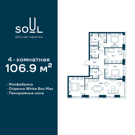 106,9 м², 4-комнатная квартира 53 343 100 ₽ - изображение 1