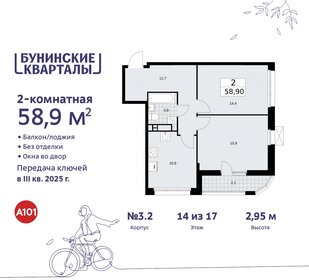 56,8 м², 2-комнатная квартира 14 600 000 ₽ - изображение 136