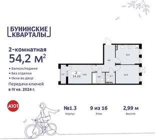58,1 м², 2-комнатная квартира 15 900 000 ₽ - изображение 124