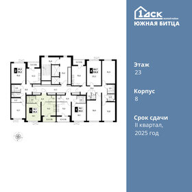 41,7 м², 1-комнатная квартира 11 238 150 ₽ - изображение 24