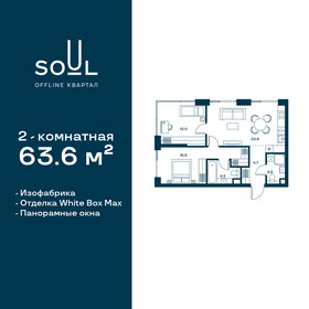 51,1 м², 2-комнатная квартира 15 658 650 ₽ - изображение 51